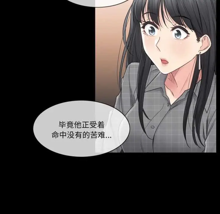 漫画《轻触! 解除封印》第41话第52张图