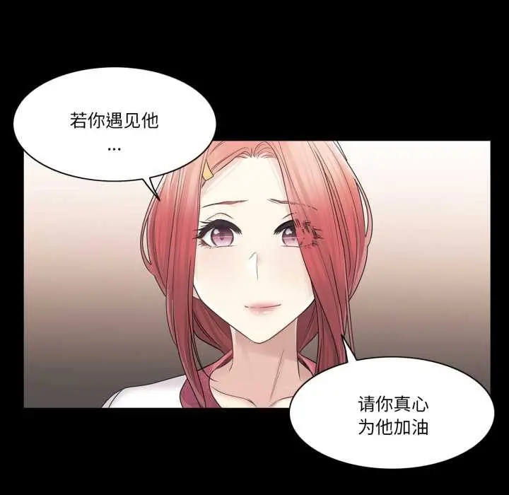 漫画《轻触! 解除封印》第41话第53张图