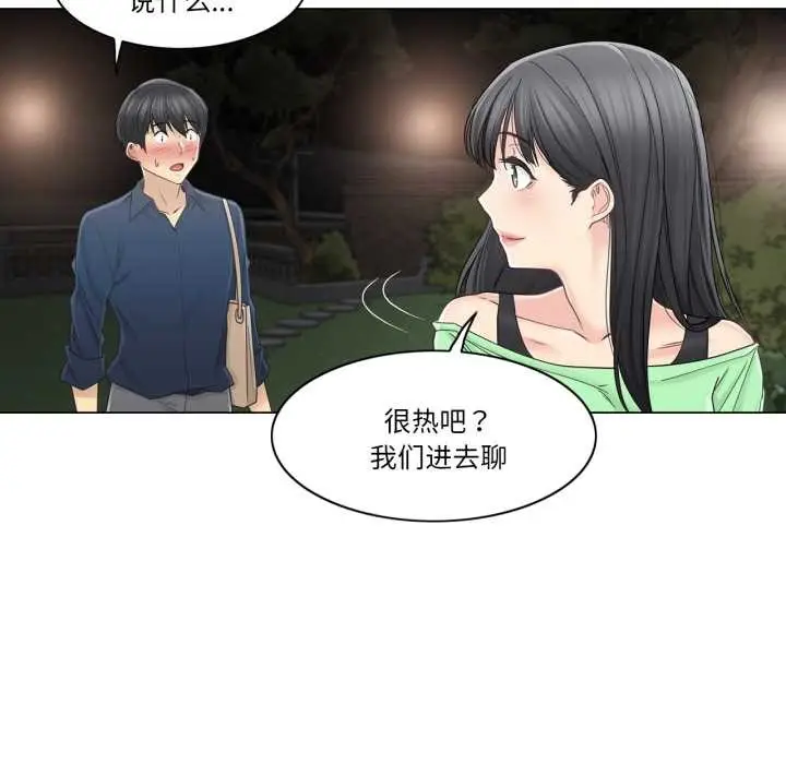 漫画《轻触! 解除封印》第41话第57张图