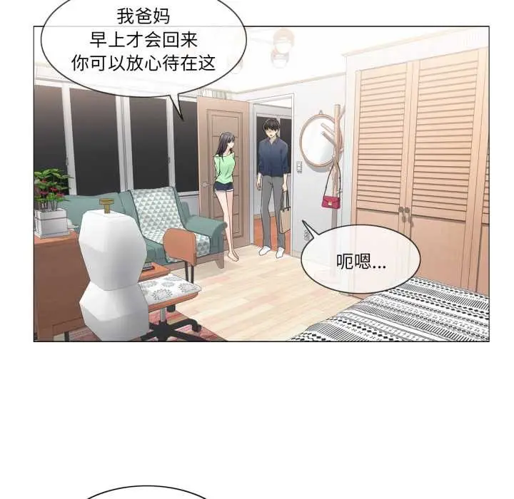 漫画《轻触! 解除封印》第41话第59张图