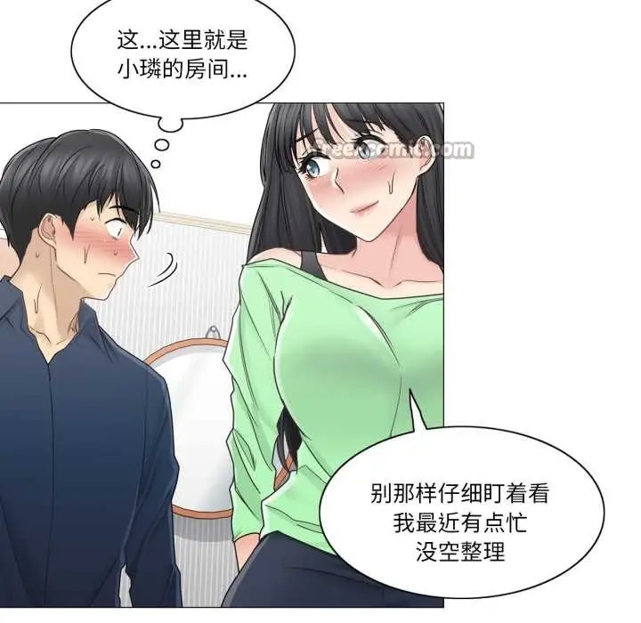 漫画《轻触! 解除封印》第41话第60张图