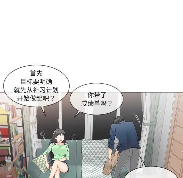 漫画《轻触! 解除封印》第41话第61张图