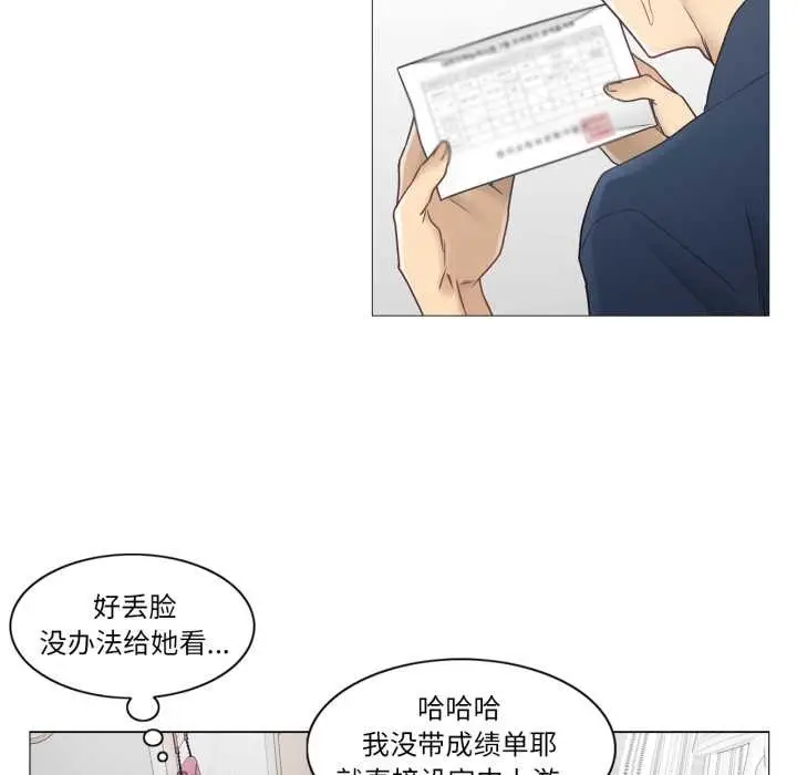 漫画《轻触! 解除封印》第41话第63张图
