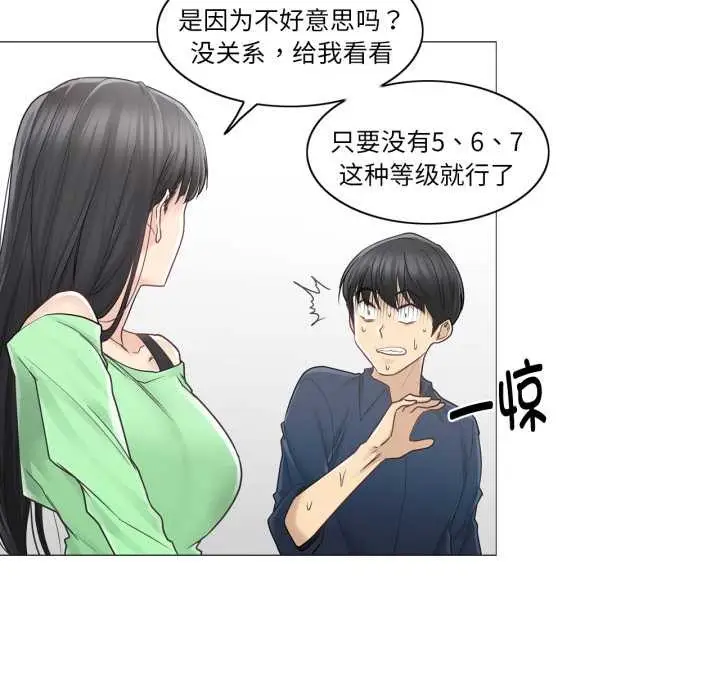 漫画《轻触! 解除封印》第41话第65张图
