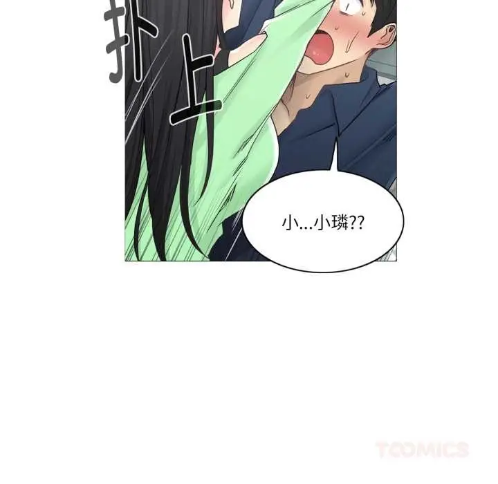 漫画《轻触! 解除封印》第41话第68张图