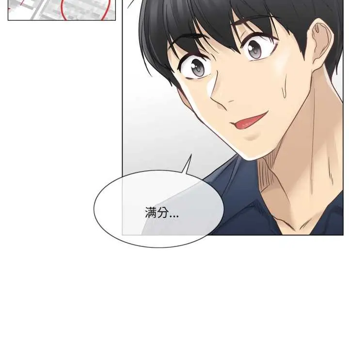 漫画《轻触! 解除封印》第41话第7张图