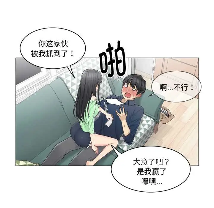 漫画《轻触! 解除封印》第41话第79张图