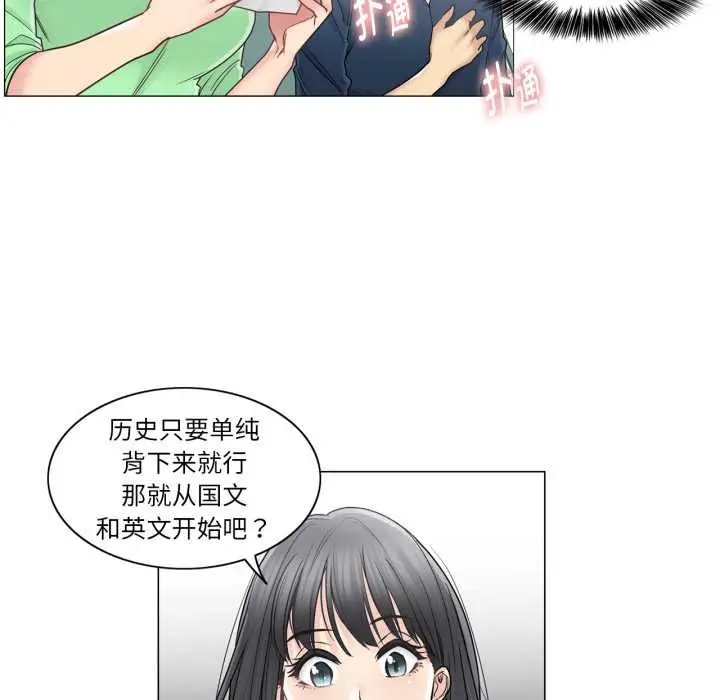 漫画《轻触! 解除封印》第41话第81张图