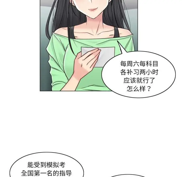 漫画《轻触! 解除封印》第41话第82张图