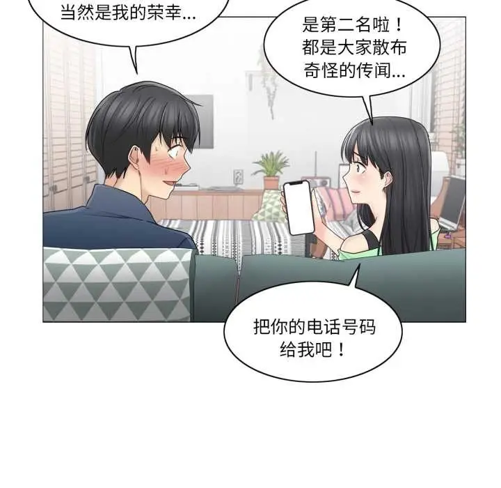 漫画《轻触! 解除封印》第41话第83张图