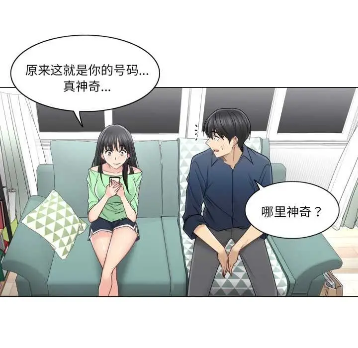 漫画《轻触! 解除封印》第41话第84张图