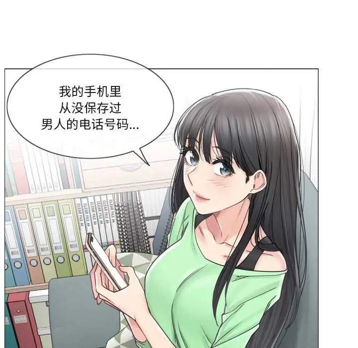 漫画《轻触! 解除封印》第41话第85张图