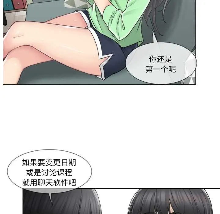 漫画《轻触! 解除封印》第41话第86张图