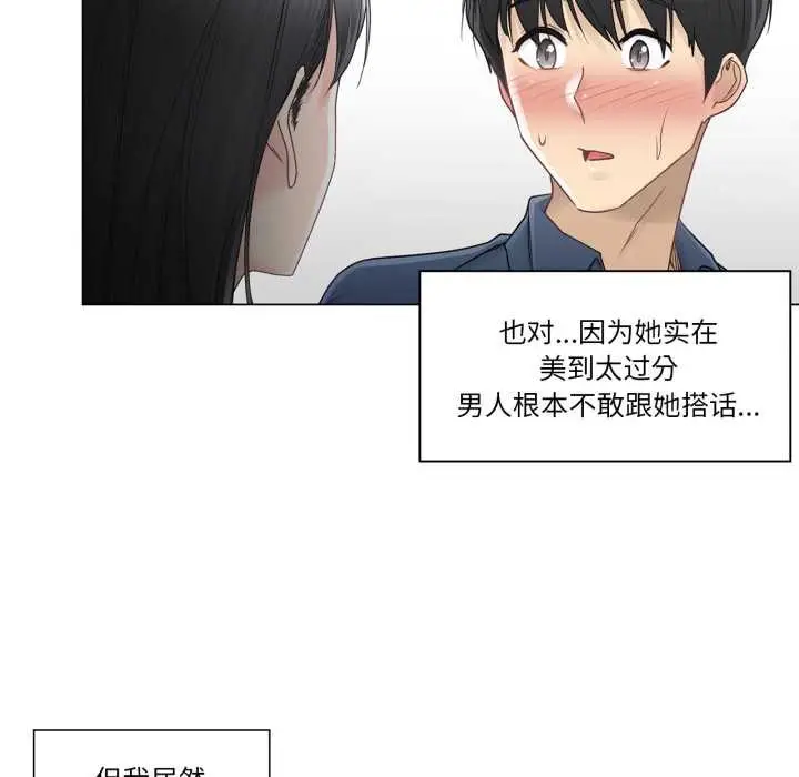 漫画《轻触! 解除封印》第41话第87张图