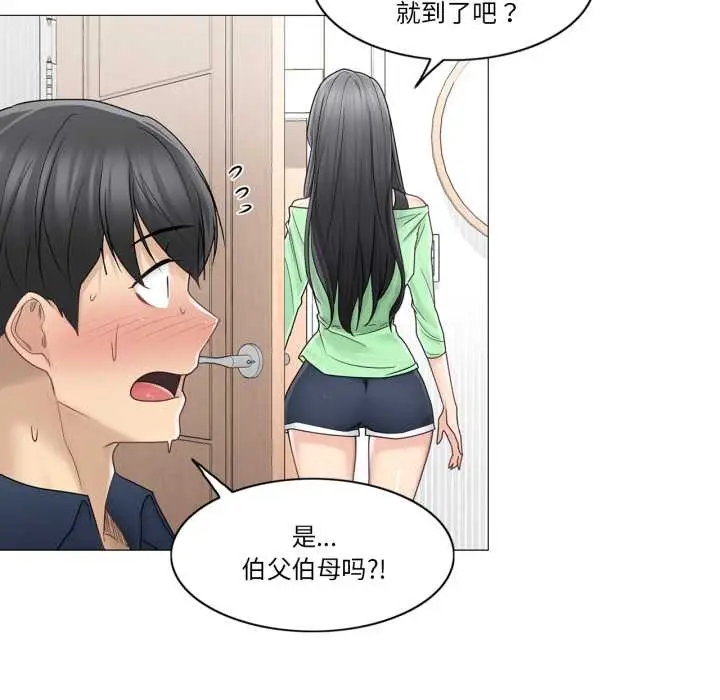 漫画《轻触! 解除封印》第41话第89张图
