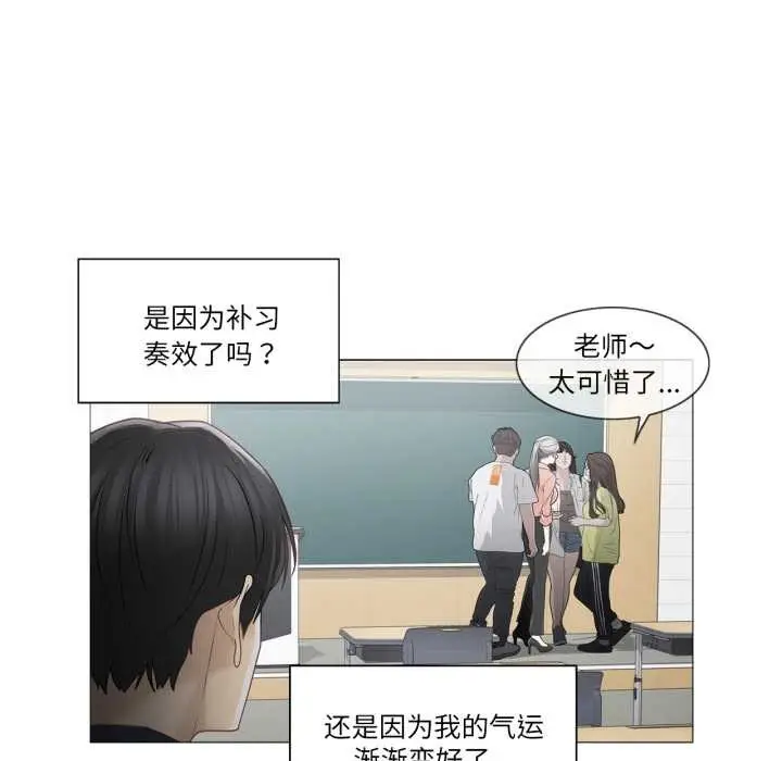 漫画《轻触! 解除封印》第41话第9张图