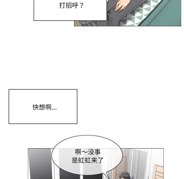 漫画《轻触! 解除封印》第41话第91张图