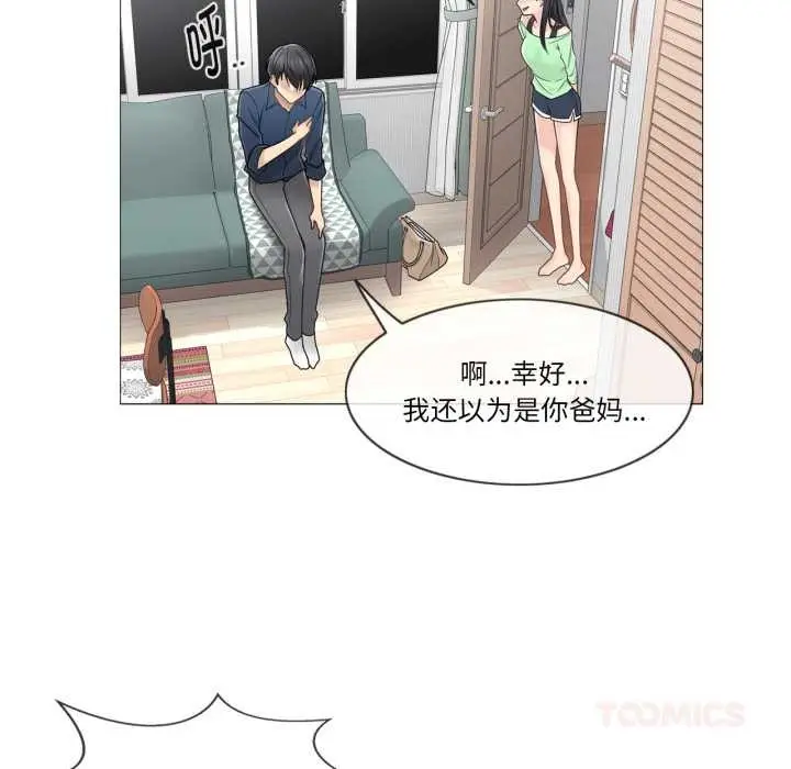 漫画《轻触! 解除封印》第41话第92张图