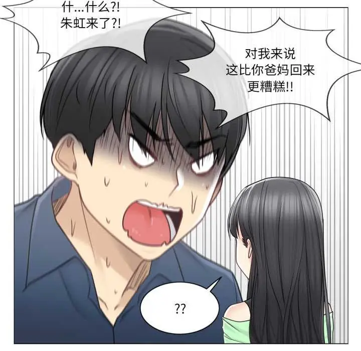漫画《轻触! 解除封印》第41话第93张图