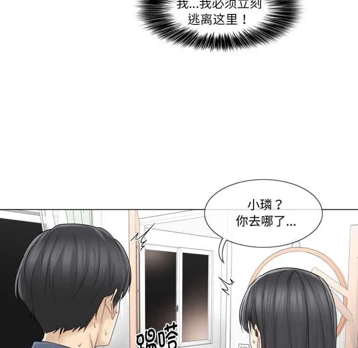 漫画《轻触! 解除封印》第41话第96张图
