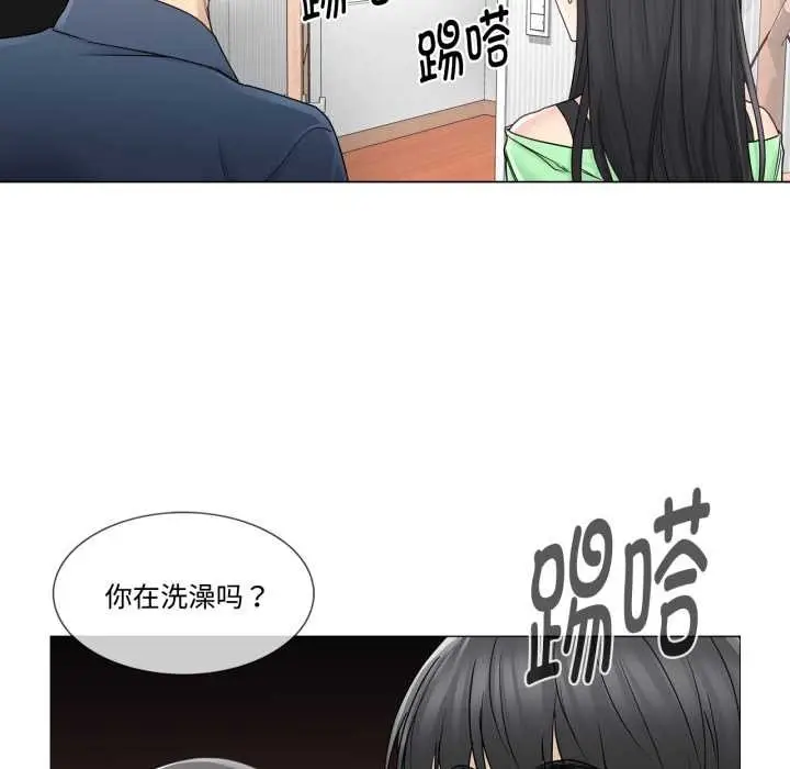 漫画《轻触! 解除封印》第41话第97张图