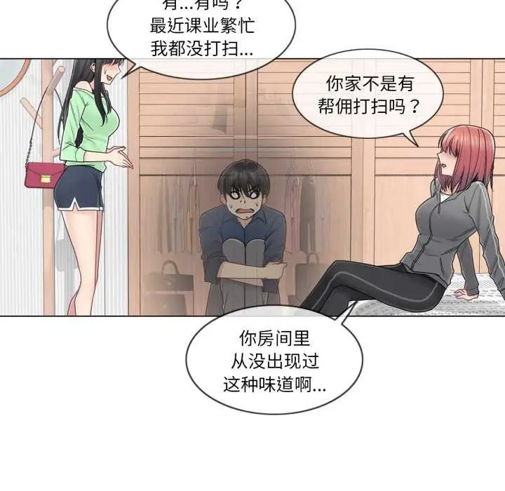 漫画《轻触! 解除封印》第42话第12张图