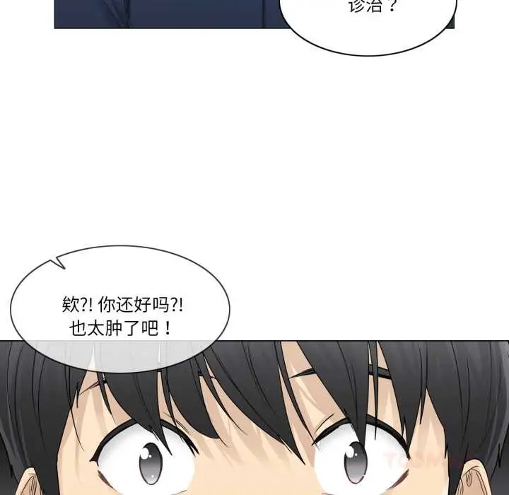 漫画《轻触! 解除封印》第42话第14张图