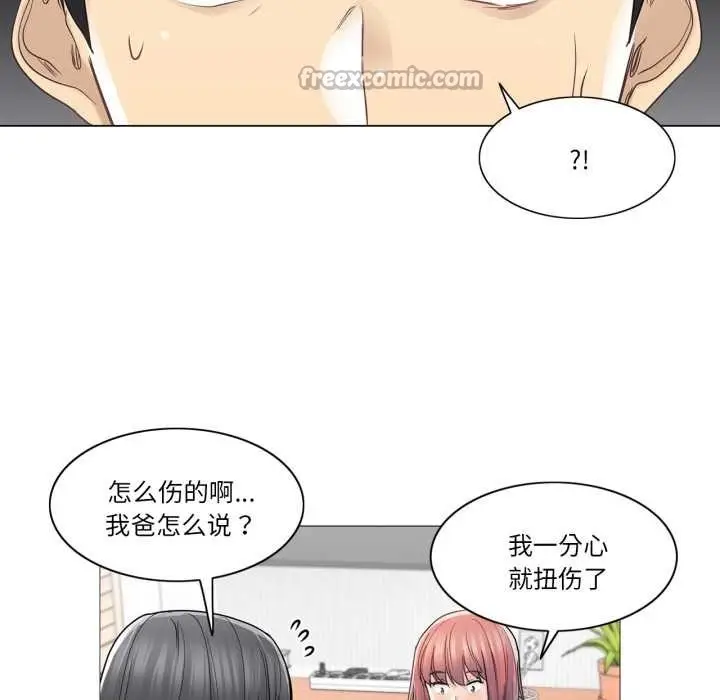 漫画《轻触! 解除封印》第42话第15张图