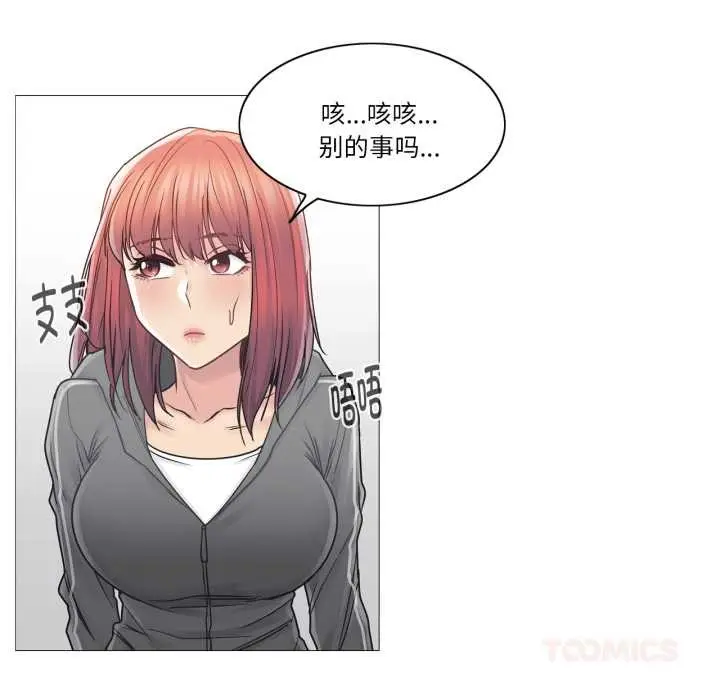 漫画《轻触! 解除封印》第42话第22张图