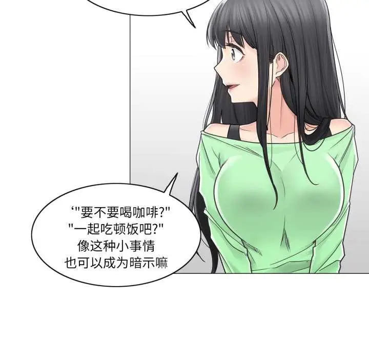漫画《轻触! 解除封印》第42话第28张图