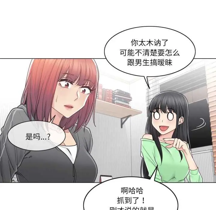漫画《轻触! 解除封印》第42话第29张图