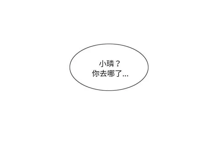 漫画《轻触! 解除封印》第42话第3张图
