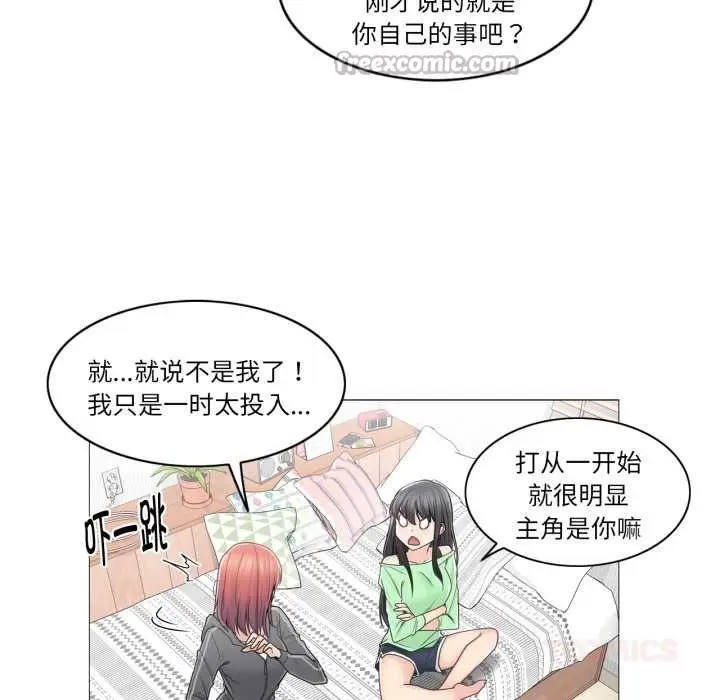 漫画《轻触! 解除封印》第42话第30张图