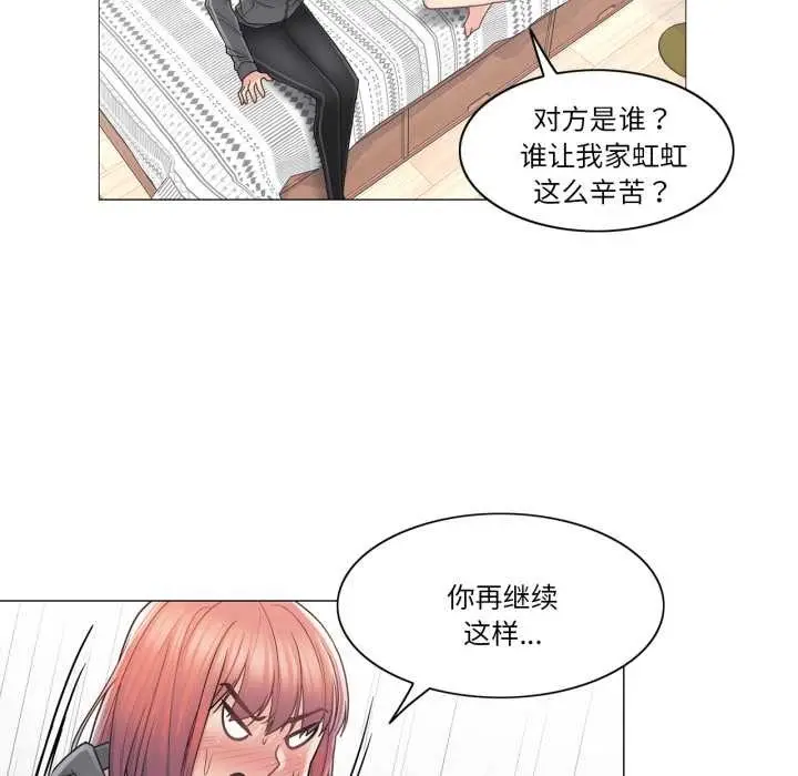 漫画《轻触! 解除封印》第42话第31张图