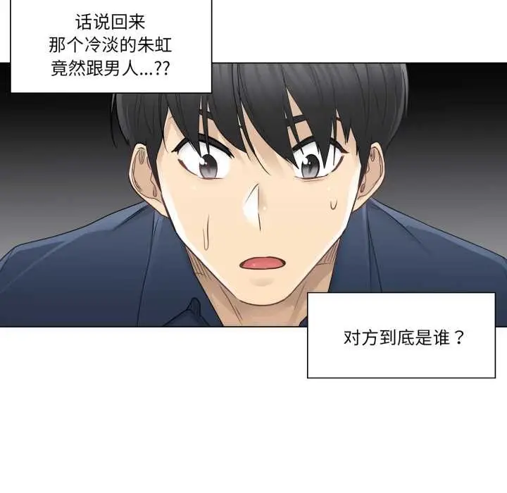 漫画《轻触! 解除封印》第42话第36张图