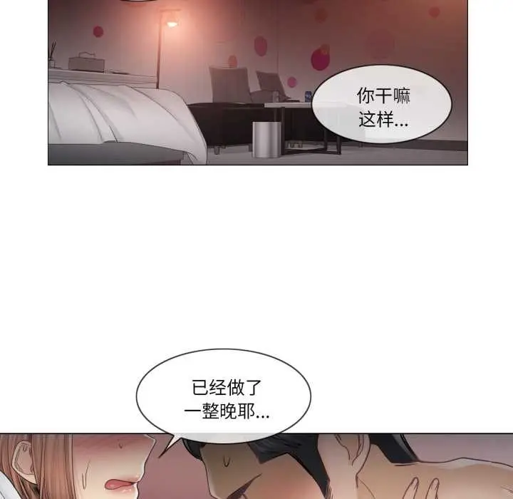 漫画《轻触! 解除封印》第42话第39张图