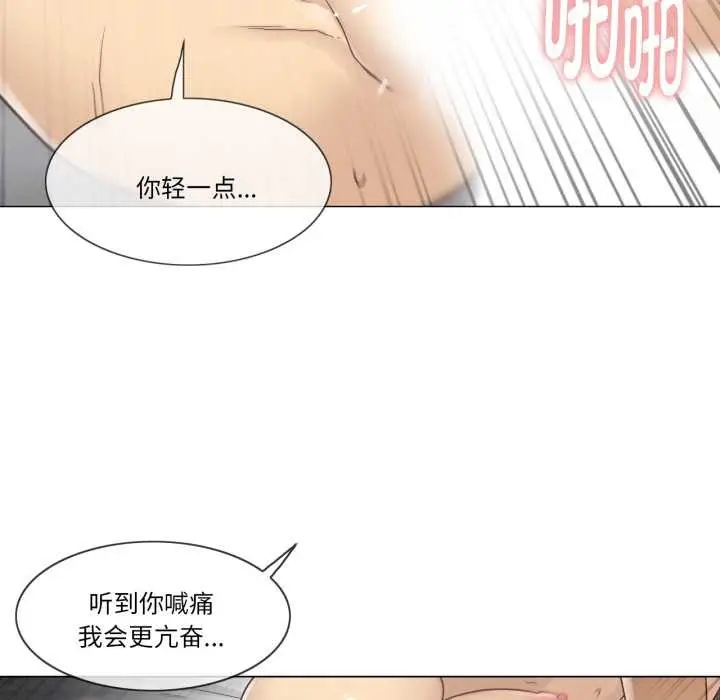 漫画《轻触! 解除封印》第42话第47张图