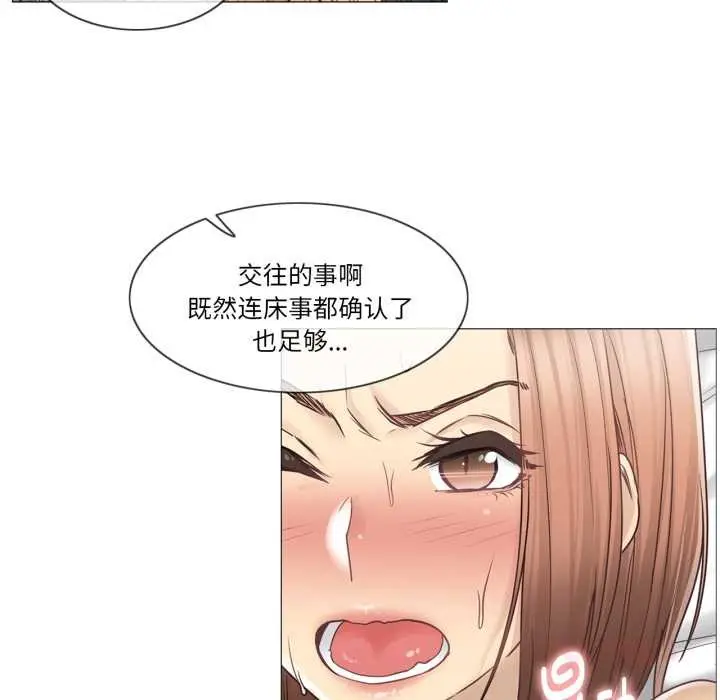 漫画《轻触! 解除封印》第42话第50张图