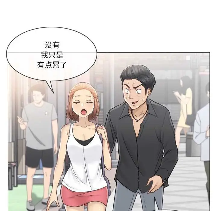 漫画《轻触! 解除封印》第42话第59张图