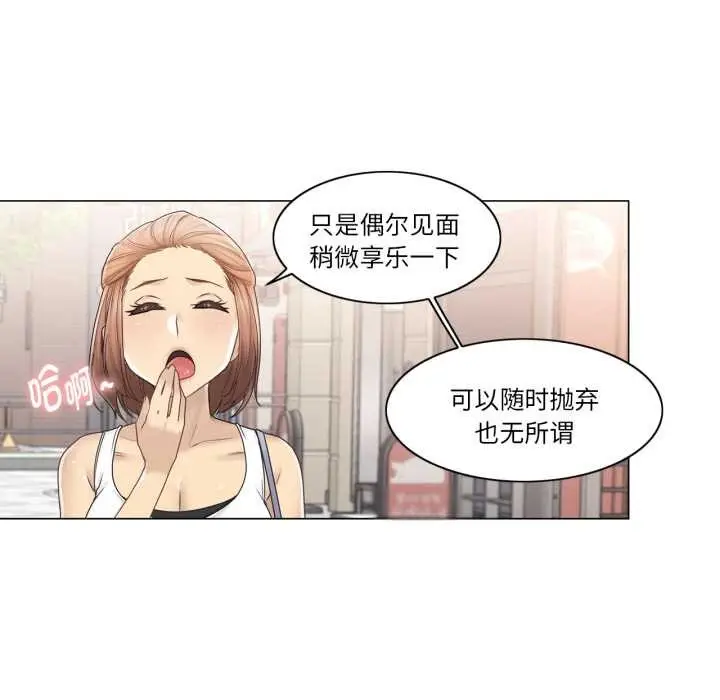 漫画《轻触! 解除封印》第42话第67张图