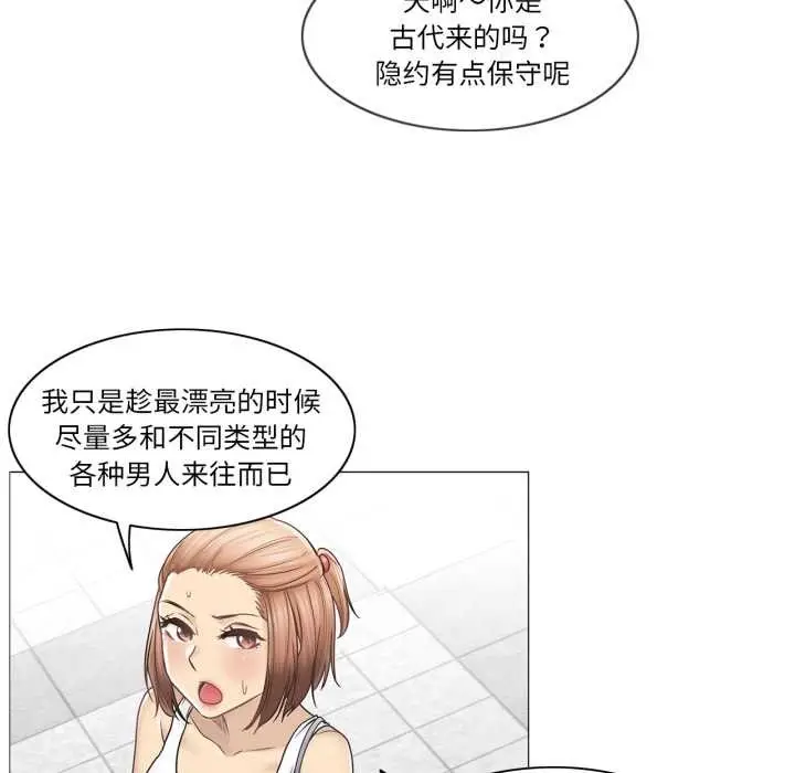 漫画《轻触! 解除封印》第42话第69张图