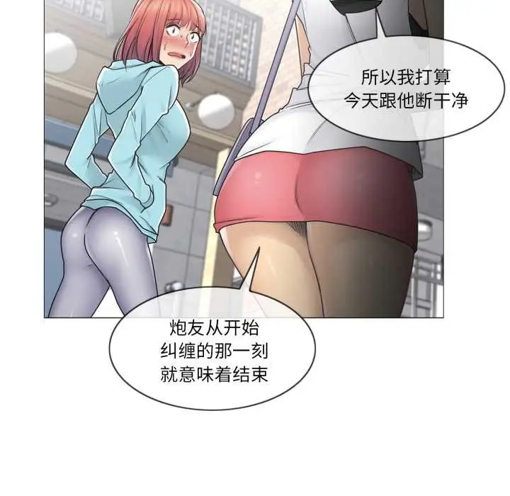 漫画《轻触! 解除封印》第42话第71张图