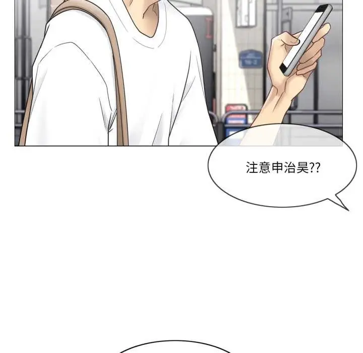 漫画《轻触! 解除封印》第42话第76张图