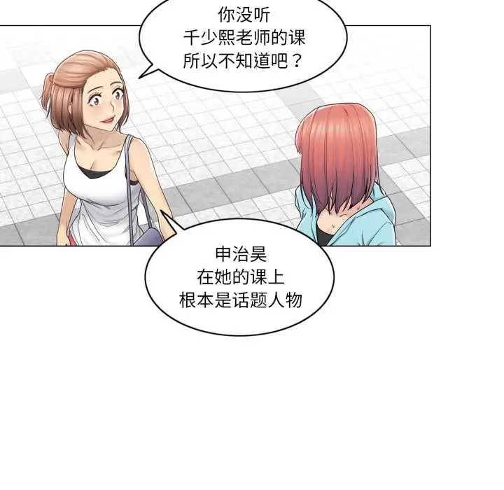 漫画《轻触! 解除封印》第42话第77张图