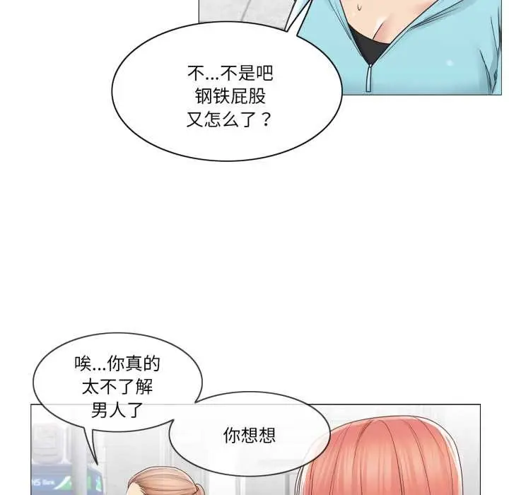 漫画《轻触! 解除封印》第42话第80张图
