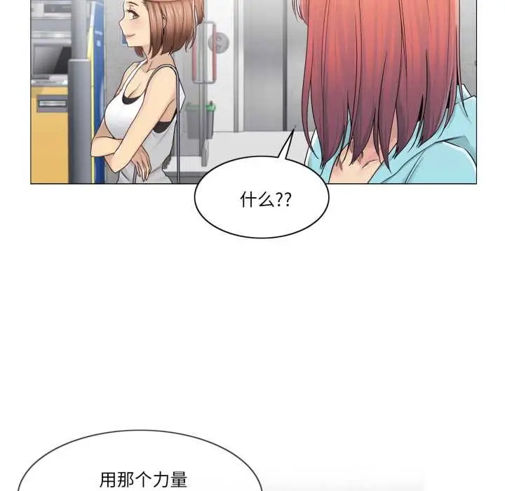 漫画《轻触! 解除封印》第42话第81张图