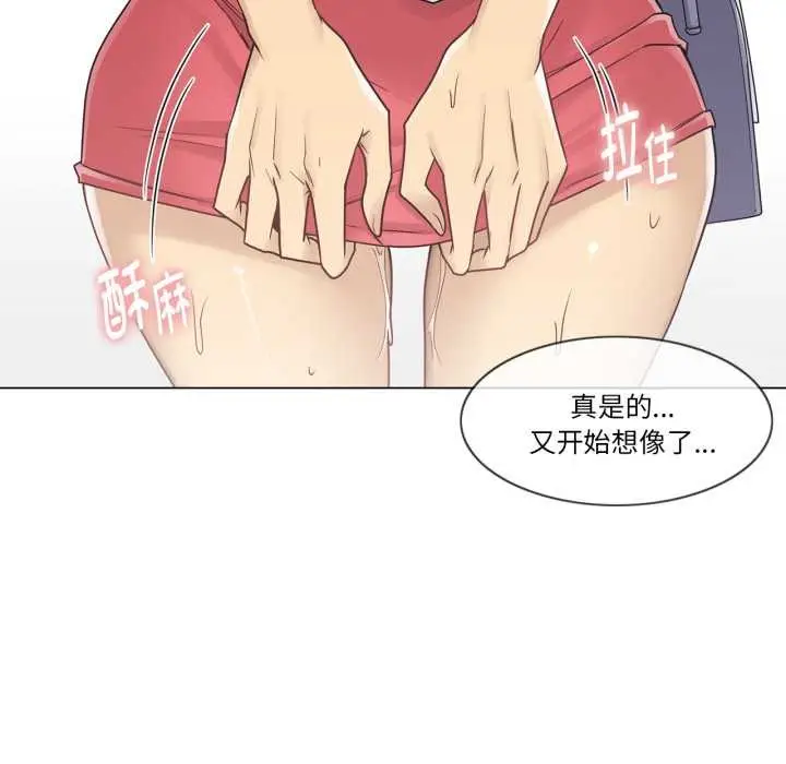 漫画《轻触! 解除封印》第42话第84张图