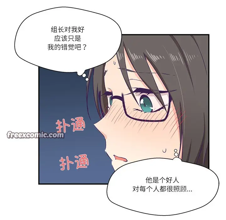 漫画《柔软的爱人》第1话第105张图