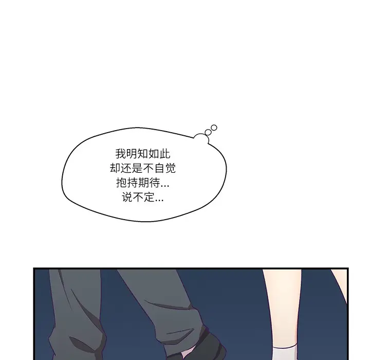 漫画《柔软的爱人》第1话第106张图