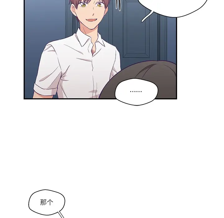 漫画《柔软的爱人》第1话第108张图